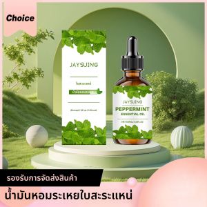 Pure Peppermint Essential Oil บํารุงผิวหน้า Body Massage Firming Hydrating Moisturizing Refreshing Aromatherapy Diffuser Oil