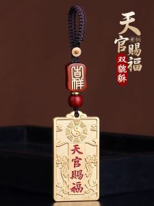 จี้ห้อยกุญแจทองแดงแบบชาย จี้ห้อยสิ่งของตกแต่งภายในสไตล์จีน จี้ห้อยกุญแจทองแดงสำหรับทั้งชายและหญิง