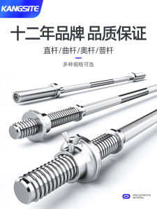 Conster Barbell Bar Olympic Straight Curved Bar Dumbbell Home Fitness Equipment for Squatting Weightlifting Arm Muscle Training