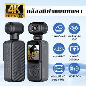 เครื่องบันทึกแบบพกพา Q5 กล้องถ่ายรูปติดตัว กล้องความละเอียดสูง body camera การเชื่อมต่อ WiFi โทรศัพท์เชื่อมต่อกับกล้อง เครื่องบันทึกวิดีโอ กล้องแอคชั่น