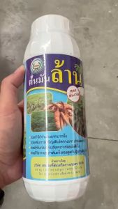 หวีทอง ต้นมันล้าน ขนาด 1 ลิตร ฮอร์โมนน้ำในพืชลงหัว รากแข็งแรง ต้นโตไว ใบสมบูรณ์ พืชกินปุ๋ยดีมาก ลดต้นทุน เก็บเกี่ยวเร็ว ดินไม่เสื่อม