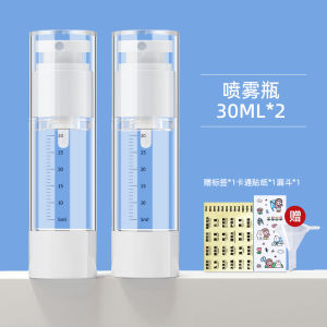 Portable Travel Vacuum Dividing Bottle Set Lotion Bottle Cosmetic Sample Miniature Press Spray Bottle for Personal Care