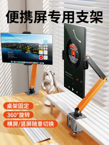 Portable Screen Display Cantilever Bracket 360 Degrees Rotate Foldable Tablet Computer Screen Desktop Auxiliary Screen Stand Mechanical Arm Ipadpro Magnetic Suction Mobile Phone Expansion Screen Dedicated Multi-Function