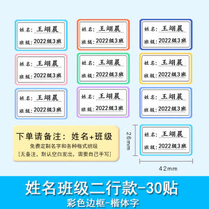 Waterproof Name Stickers for Kindergarten And Primary School Children Baby Naming Labels Toddler Ready-to-Go Products
