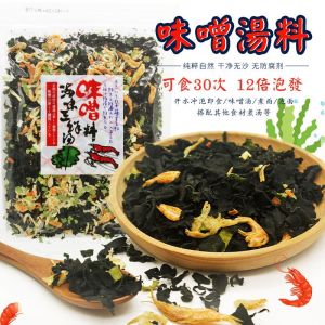 [Anmi Food] 60g/112g 海味三鲜汤料包 Seafood instant Wakame Dried shrimp soup Miso soup specialty