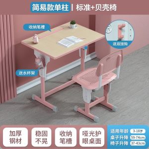 Adjustable Height Childrens Study Desk Chair Set Elementary School Homework Writing Desk Metal Leg Simple Installation