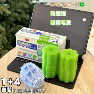 Uyiku Laundry Balls Set Anti-Tangle Cleaner Dust Extractor for Clothes Washing Machine Hair Ball Removal Tool Household Cleaning