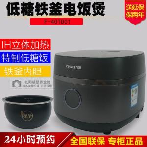 Joyoung F-40TD01 Automatic Low Sugar Rice Electric Rice Cooker IH Induction 2345L Capacity Square Shape Kitchen Appliance