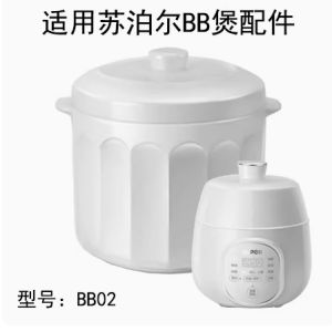 Supor Bb02 Electric Stewpot 0.9L Accessories Baby Food Supplement Porridge Pot Small Stew Pot Liner Lid Ceramic