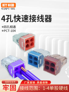 ช่องต่อสายไฟสี่ช่อง 500 ชิ้น สายไฟเดี่ยว สายไฟแข็ง ช่องต่อสายไฟแบบต่อเชื่อมต่อเร็ว ช่องต่อสายไฟแบบถอดได้ ช่องต่อสายไฟ