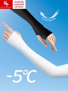 JIFANPAUL | Sun Protection UV-proof Arm Sleeves Thin Ice Silk
