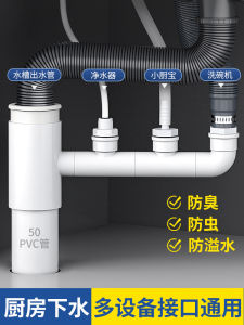 Kitchen Vegetable Basin Downcomer Tee Fittings Connector All-in-One Water Purifier Miniture Water Heater Water Divide Valve Deodorant Artifact