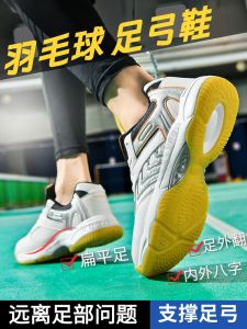 Badminton Shoes Arch Support Flat Foot Special Breathable Shock Absorption Anti-slip Training Improve Foot Exostosis Anti-foot Pain