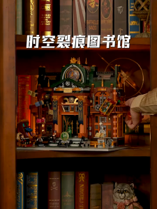 Lumibricks Lamp Matching Steampunk World Series Time Space Crack Library Retro Building Assembling Building Block Gift
