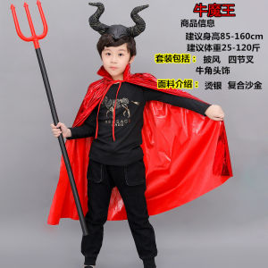 Halloween Childrens Costume Journey to the West Cos Costume Mens Masquerade Boys Bull Devil Horn Cloak Costume