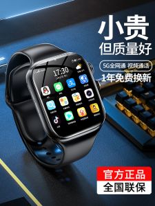 [Ancient Card Official Authentic Products] 5G All Netcom Child Smart Phone Watch Waterproof Positioning Multi-Functional Male Girl Student Junior and Middle School Students Dedicated Card-Inserting Call Digital Flagship Store