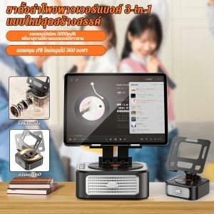 3in1 Table Stand Bluetooth Speaker Power Bank Phone Stand Tablet Stand
