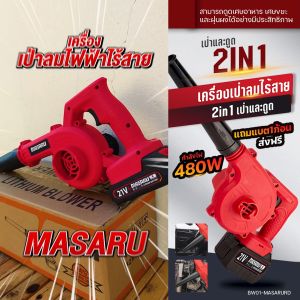 JUMBO เครื่องเป่าลมไร้สาย 2in1 เครื่องเป่าใบไม้ เครื่องเป่าลม โบเวอร์เป่าลม เครื่องเป่าใบไม้ไร้สาย เครื่องเป่าลมพกพา โบลเวอร์ไร้สาย พร้อมถุงเก็บฝุ่น