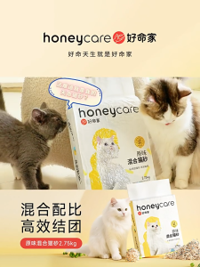 Honeycare 7L 3 in1 Mixed Natural Pea Fiber Tofu Cat litter Super Clumping Low Dust Ultra Odor Control  Flushable 7L /2.75KG 超强除臭猫砂豆腐砂 3秒结团/天然材料