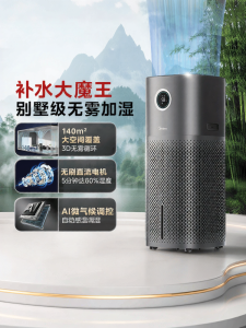 Midea | Quiet Fog-Free Air Humidifier