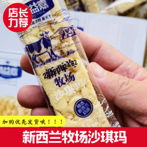Original Flavor Milk Flavor Breakfast Small Snack Boxed New Zealand Farmhouse Story Lean Jiasha Qiama Wuhan Special Product