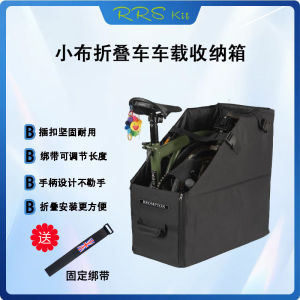 Portable Bike Rear Storage Box Waterproof