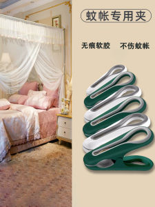 No-Trace Plastic Clothes Drying Clips Mosquito Net Specialized Clips Home Anti-Slip Multi-Function Laundry Windproof Small Clips