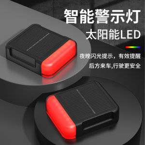 Đèn Báo Hiệu LED Năng Lượng Mặt Trời Cho Xe Máy SKYRIMBIRD Far East Bird Alerter Đèn Báo Phanh Chống Trượt Đèn Bay Đêm Cho Xe Điện