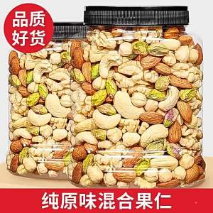 Pregnant Suitable Fitness Pure Mixed Nuts 1kg Can