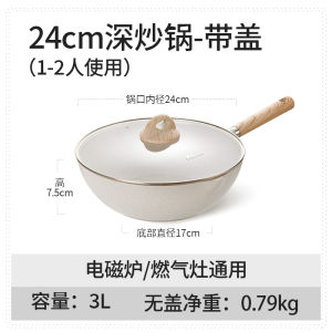 Non-Stick Wok Pan Deep Flat Bottom for Stir-Frying Home Use Compatible with Gas And Electric Stoves Rust-Free Aluminum Pot