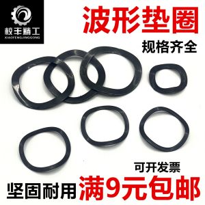 JB/T7590 Wave-Shaped Gasket Spring Corrugated Gasket Three Peaks Washer Wave Type Wave Washers M3-M100