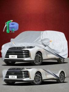 CHEZHIJIA | Sun & Rain Protection G50 Car Cover Oxford Cloth Thickening