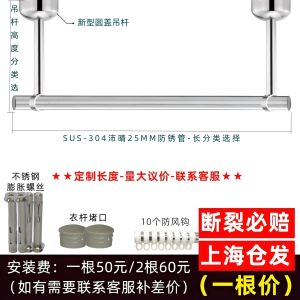 Peng Qing Fixed Length Stainless Steel Clothes Drying Rods 2.5 Meters Hole Punching Laundry Drying Rack for Balcony Top
