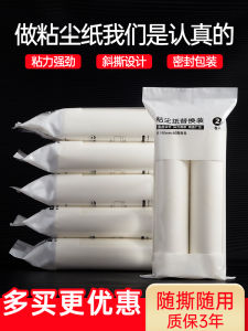 Roller Dán Lông Tự Vệ Thân Thiện Với Môi Trường 16cm Thay Thế Trục Dán Lông Rửa Bụi Dụng Cụ Bằng Giấy Thẻ Thấm Dính Lông