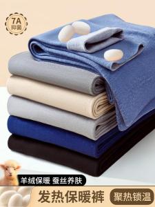 Mens Wool Silk Thickened Warm Pants Luxury Mid-Waist Long Trousers Fleece-Lined Home Clothes Single-Color Youth Fashion