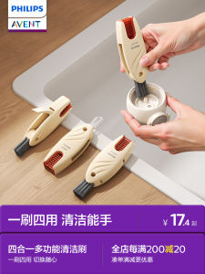 Bàn Chải Vệ Sinh Bốn Trong Một Philips Avent Newborn Cup Lid Brush Máy Rửa Bát Đa Năng Bồn Tắm Cho Bé Bàn Chải Vệ Sinh Bình Sữa