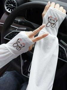 WUUJIA+ | UV Protection Sleeve Cover