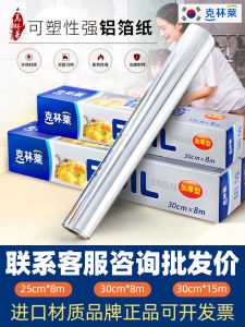 Thickened Aluminum Foil Paper Kitchen Baking Barbecue Paper Disposable Oil Absorption Baking Tray for Home Use Oven