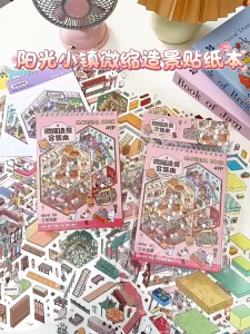 การจัดการร้านค้าสติกเกอร์ภูมิทัศน์ขนาดเล็กคอลเลกชันหนังสือภาพฉาก 3 มิติสติกเกอร์ห้องโดยสารสามมิติเด็กของเล่นทํามือ