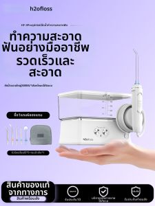 H2Ofloss | Rechargeable Folding Orthodontic Care Cordless Water Flosser