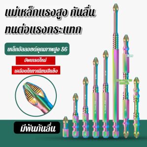 ไขควงไฟฟ้าแม่เหล็กไฟฟ้าแข็งเป็นพิเศษ เครื่องมือไฟฟ้า ดอกสว่านไฟฟ้าแรงกระแทกข้าม ดอกสว่านเจาะข้ามไทเทเนียมสีกระแทกป้องกันการลื่นไถล