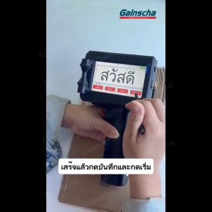 เครื่องยิงวันหมดอายุ T1 Handgeld Inkjet Printer เครื่องพิมพ์วันหมดอายุ เครื่องปริ้นท์อิงค์เจ็ท วันที่ผลิต บาร์โค้ด ตลับหมึก Coder ตัวหนังสือคมชัด