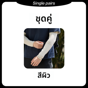 MiiOW | เสื้อแขนกันแดดสำหรับผู้ชาย Catman Ice Sleeve ฤดูร้อนปี 2025 ระบายอากาศได้ดี ป้องกันแสงแดด ปีนเขา ปั่นจักรยาน แขนกันหนาวแบบลำลอง