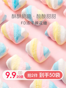 Cotton Candy Freeze-Dried Candy Mixed Flavor Candy Bulk Frozen Sugar Frozen Island Internet Celebrity Kids Casual Snacks