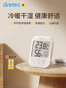 Dretec Indoor Electronic Temperature Meter Precise Baby Room Humidity Gauge User Friendly Digital Display Home Living Essential