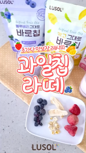 Korea Lusol Natural Dried Fruit Chip Snack 6m+