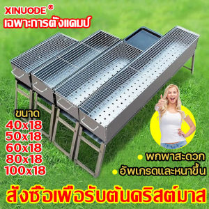 สแตนเลสหนาจะไม่ไหม้เสียใน10ปี🔥 เตาปิ้งย่างกลางแจ้ง เตาย่างใช้ถ่าน เตาปิ้งย่างพกพา พกพาสะดวก ปรับความสูงชั้นคาร์บอนได้ เตาปิ้งย่างสแตนเลส เกรดอาหาร แผ่นเหล็กเย็น เตาปิ้ง ตอบสนองบาร์บีคิวได้ 5-15คน เตาย่างบาร์บิคิว เตาย่างแคมปิ้ง เตาย่างแบบถ่าน