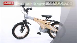 จักรยานเด็ก 12-14 นิ้ว จีนอร์ เฟรมยืดขยายได้ คุณภาพดี ราคาถูก เฟรมแมกนีเซียม น้ำหนักเบา ทนทาน