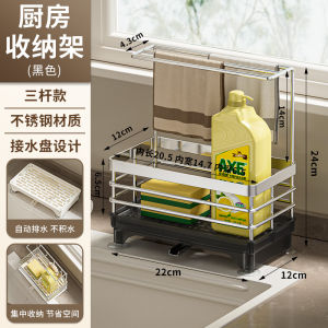 Stainless Steel Kitchen Sink Sponge Drying Rack Multi-Function Countertop Dishwashing Sponge Storage Sink Shelf