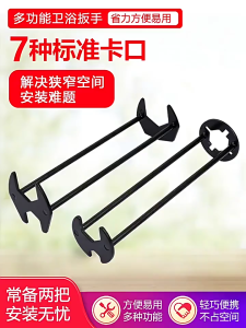 Multifunctional Wrench Basin Faucet Sink Pipe Repair and Installation Wrench Kitchen Bathroom Tools